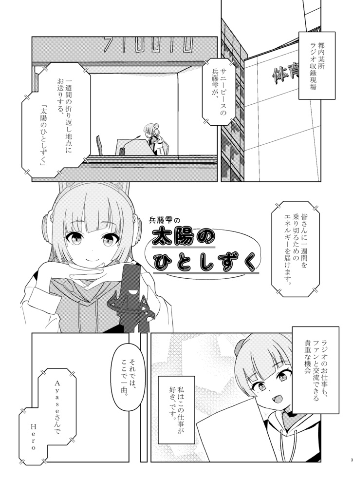 【C107】お悩み応援いたしましょう