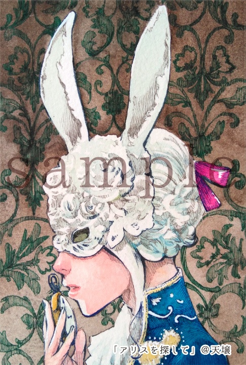 真夜中の仮面舞踏会ポストカード(アリスシリーズ)