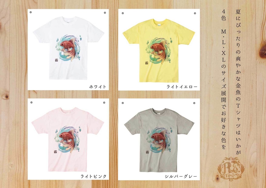 金魚Tシャツ