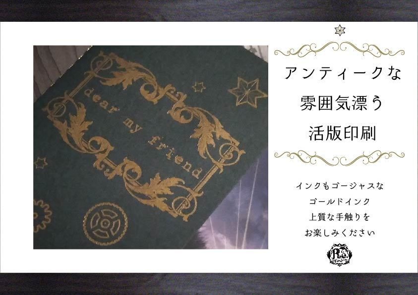 スチームパンクZINE「dear my friend」