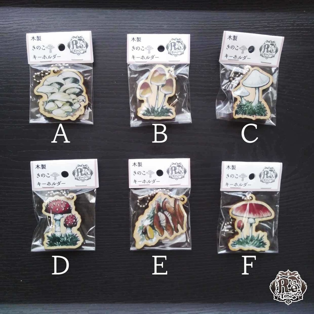木製きのこキーホルダー Re 天壌 Booth