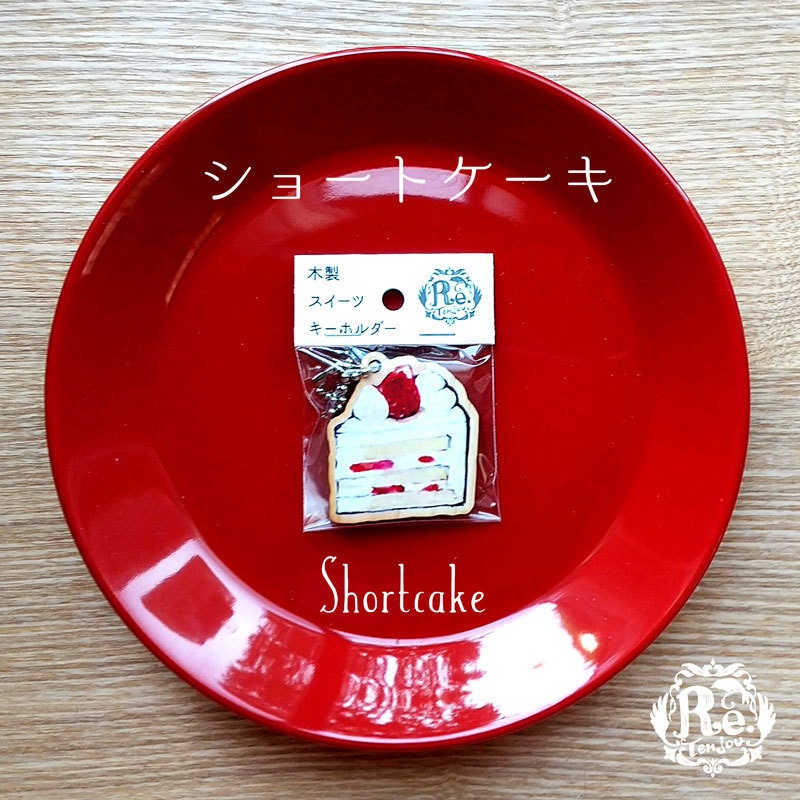 木製スイーツキーホルダーA
