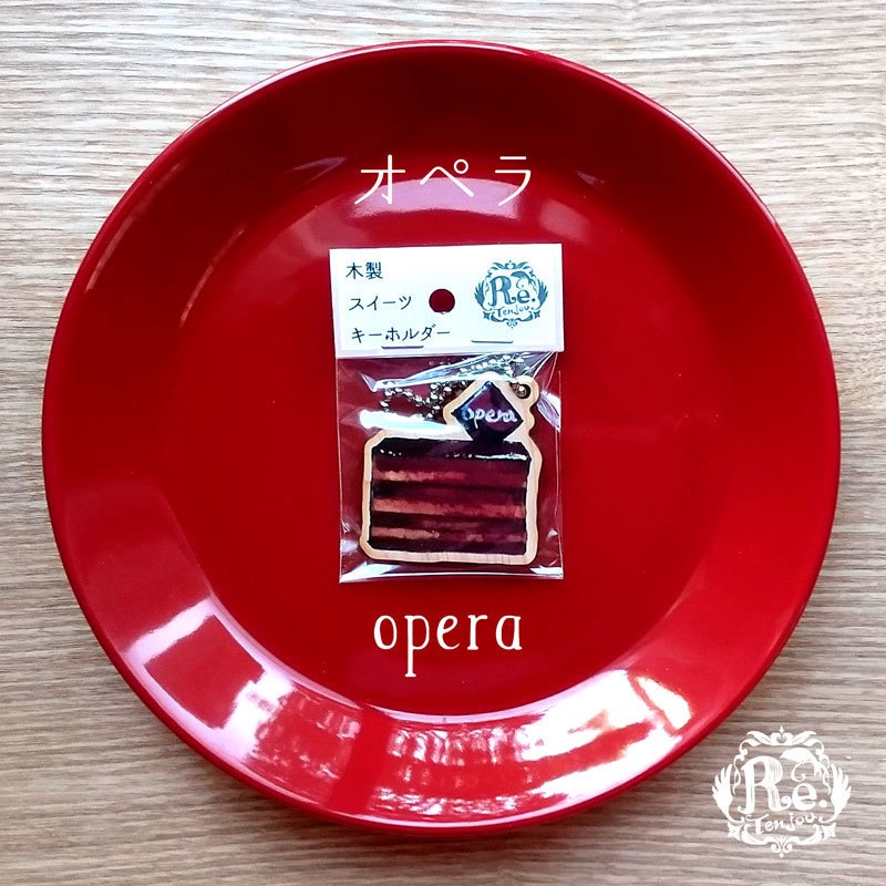 木製スイーツキーホルダーA