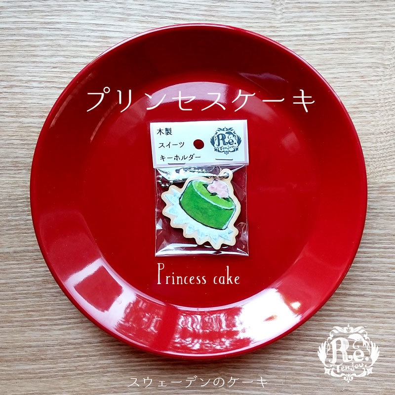 木製スイーツキーホルダーA