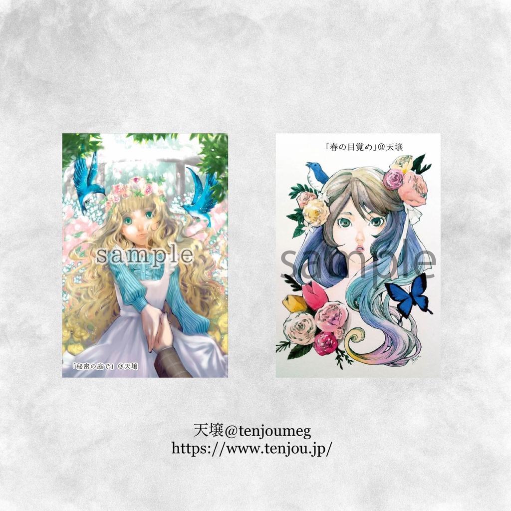 春のポストカード