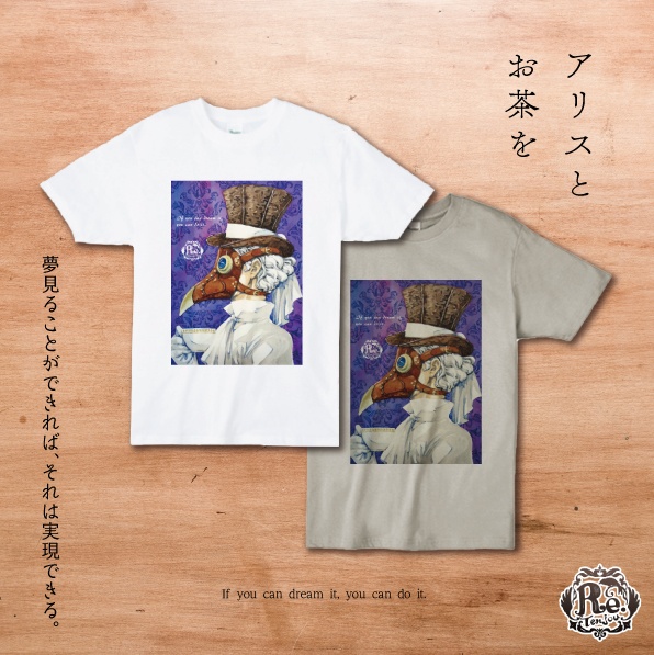 【アリスとお茶を】アリスシリーズTシャツ