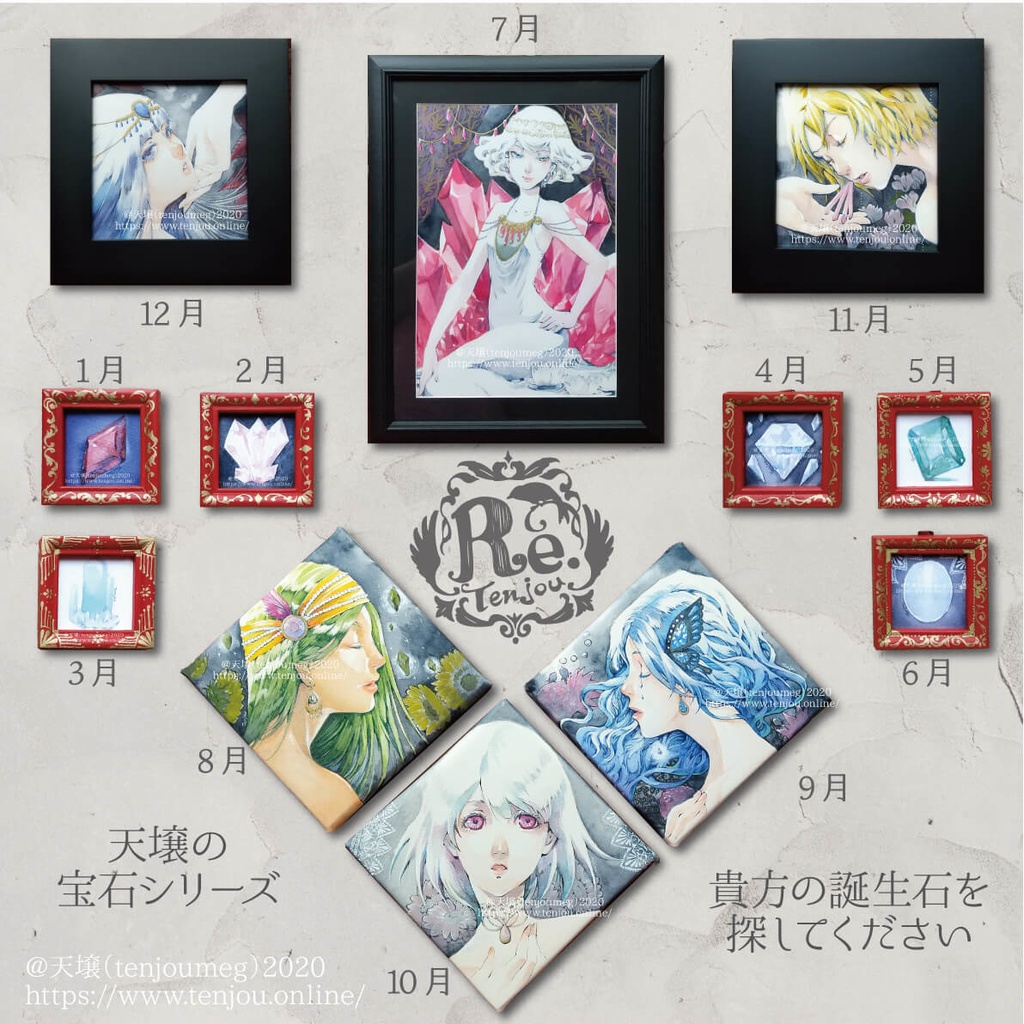 【原画】「7月のルビー」誕生石シリーズ