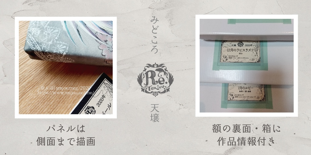 【原画】「7月のルビー」誕生石シリーズ