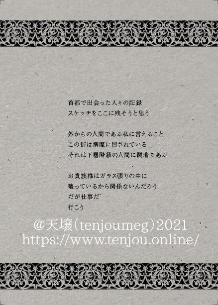 【再販再入荷】ボールペン画集「ある画家の記録」