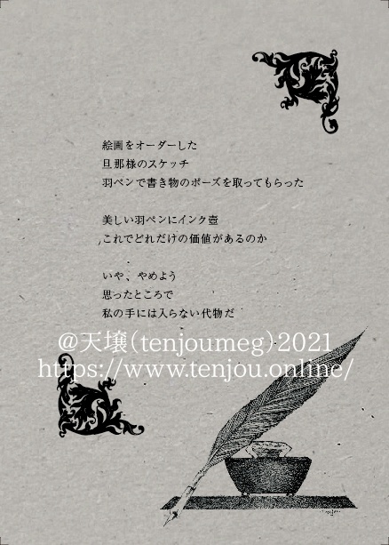 【再販再入荷】ボールペン画集「ある画家の記録」