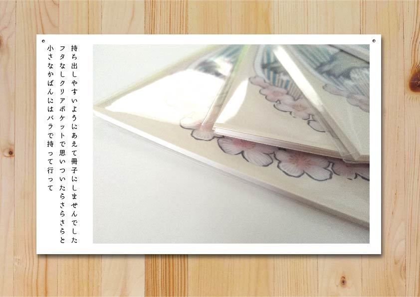 春のウグイス一筆せん