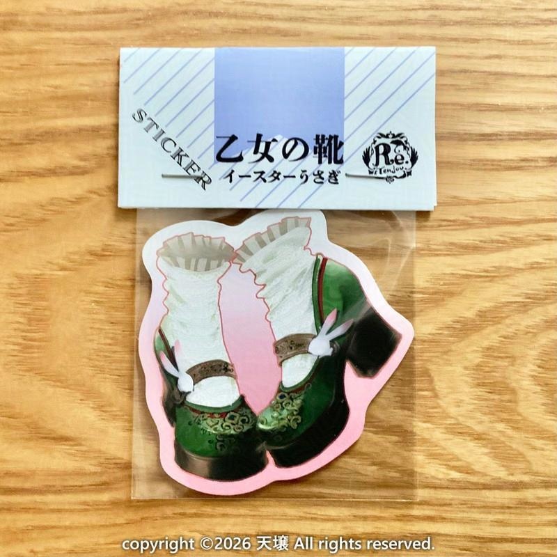 乙女の靴ステッカー(チョコミントアイス・カーニバル・うさぎ気分・イースターうさぎ)