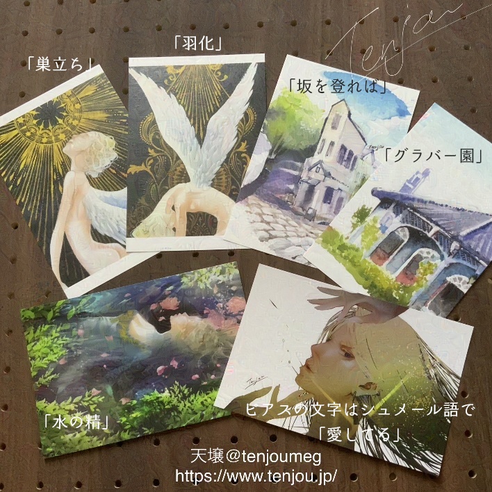 2023夏ポストカード