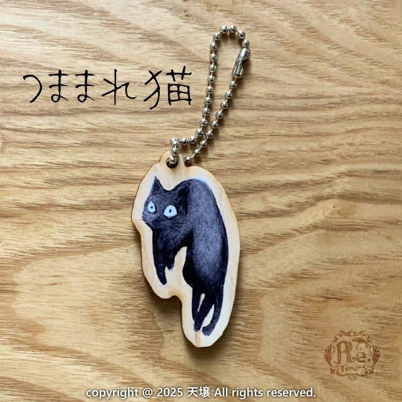 木製にゃんこキーホルダー
