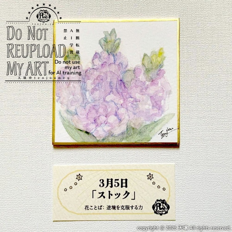 【原画】誕生花3月1日~6日