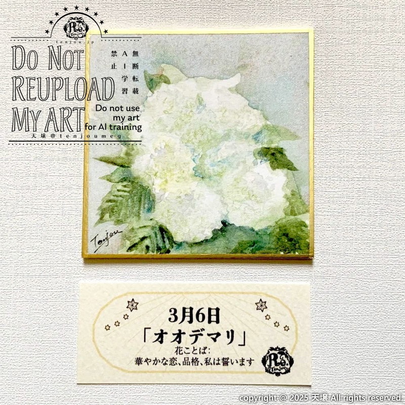 【原画】誕生花3月1日~6日