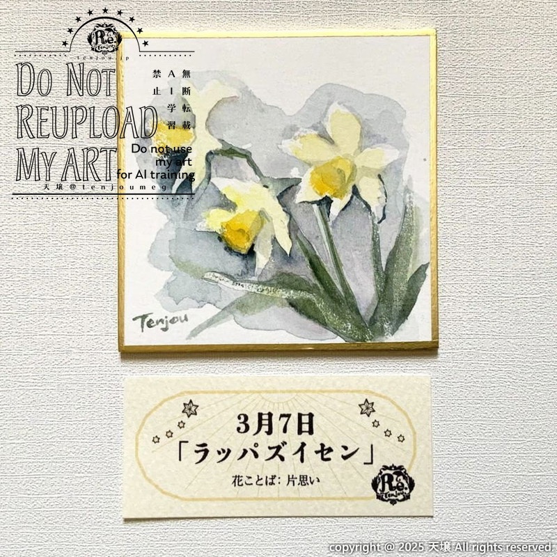 【原画】誕生花3月7日~12日