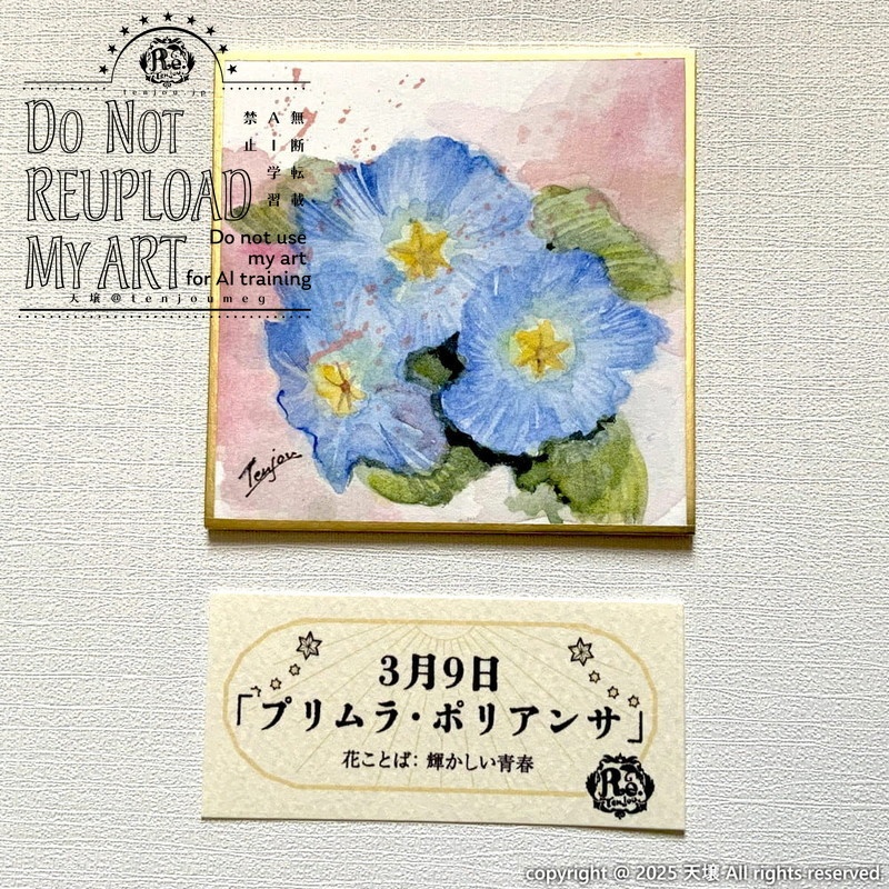 【原画】誕生花3月7日~12日