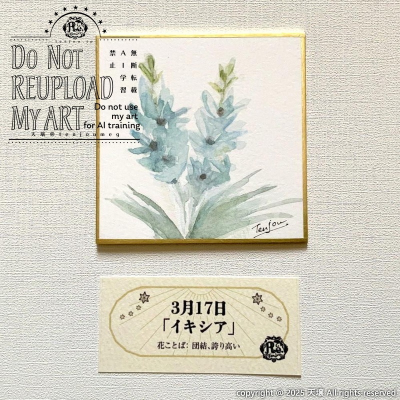 【原画】誕生花3月13日~18日