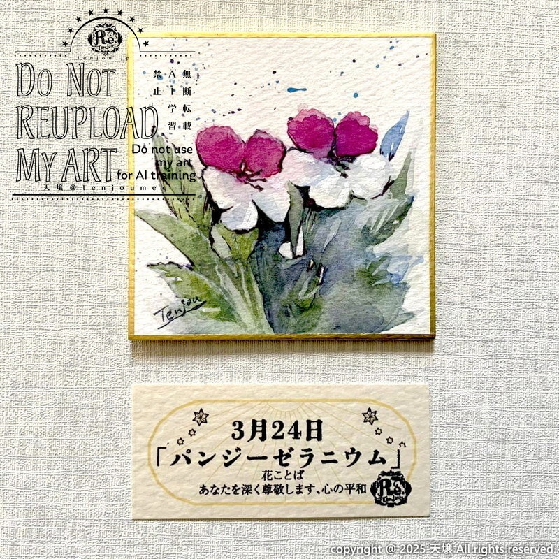 【原画】誕生花3月19日~24日