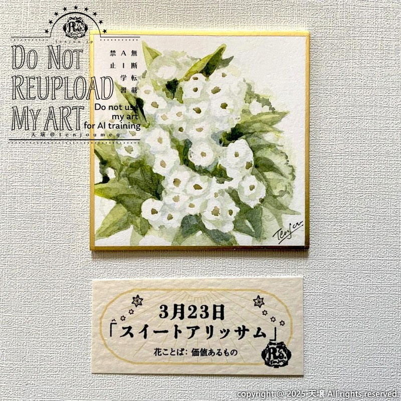 【原画】誕生花3月19日~24日