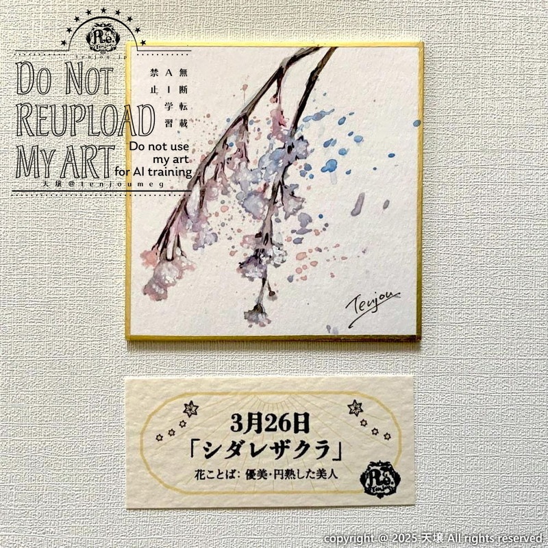 【原画】誕生花3月25日~30日