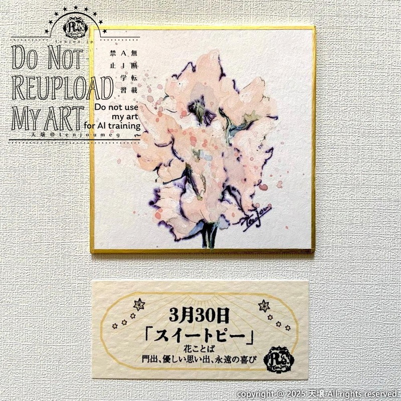 【原画】誕生花3月25日~30日