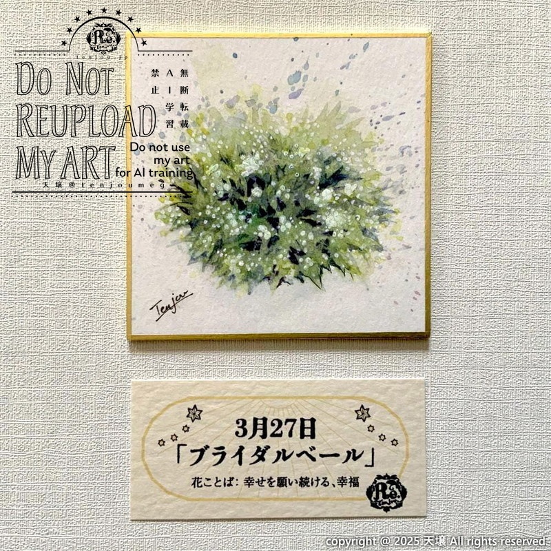 【原画】誕生花3月25日~30日