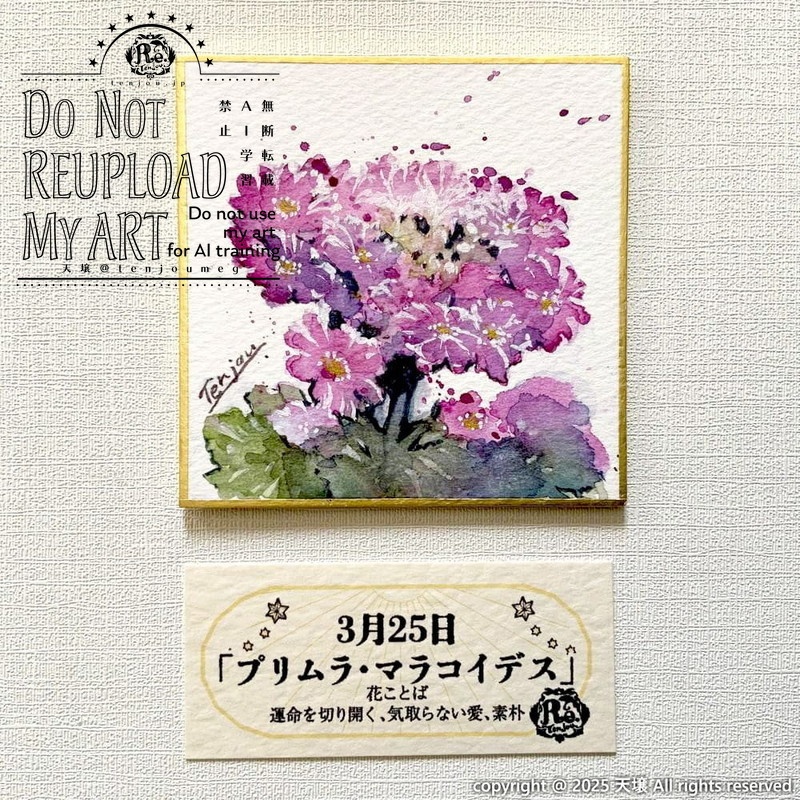 【原画】誕生花3月25日~30日