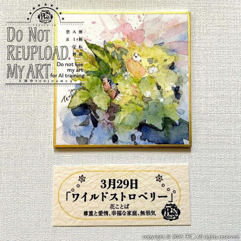 【原画】誕生花3月25日~30日