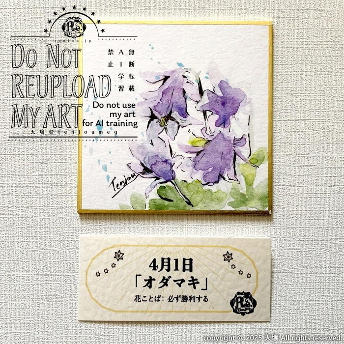 【原画】誕生花3月31日~4月5日