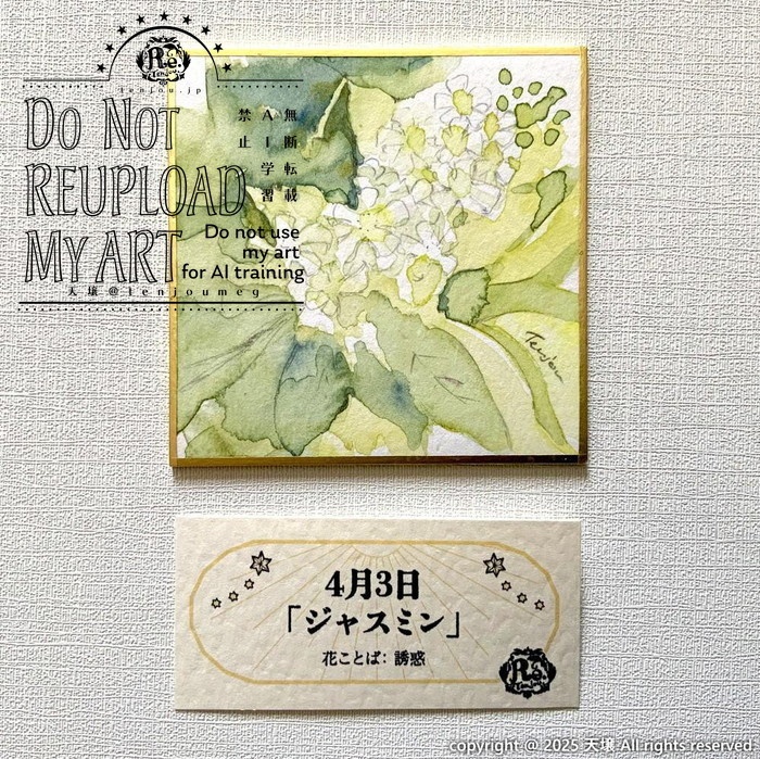 【原画】誕生花3月31日~4月5日