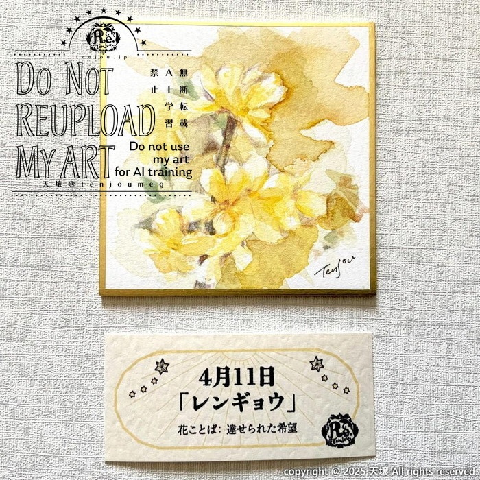 【原画】誕生花4月6日~11日