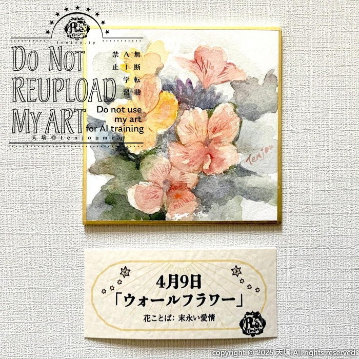 【原画】誕生花4月6日~11日