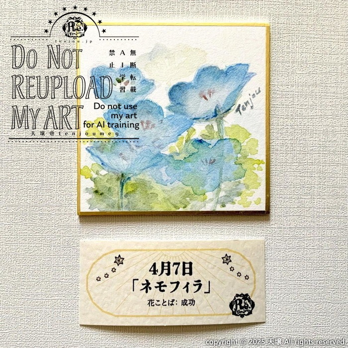 【原画】誕生花4月6日~11日