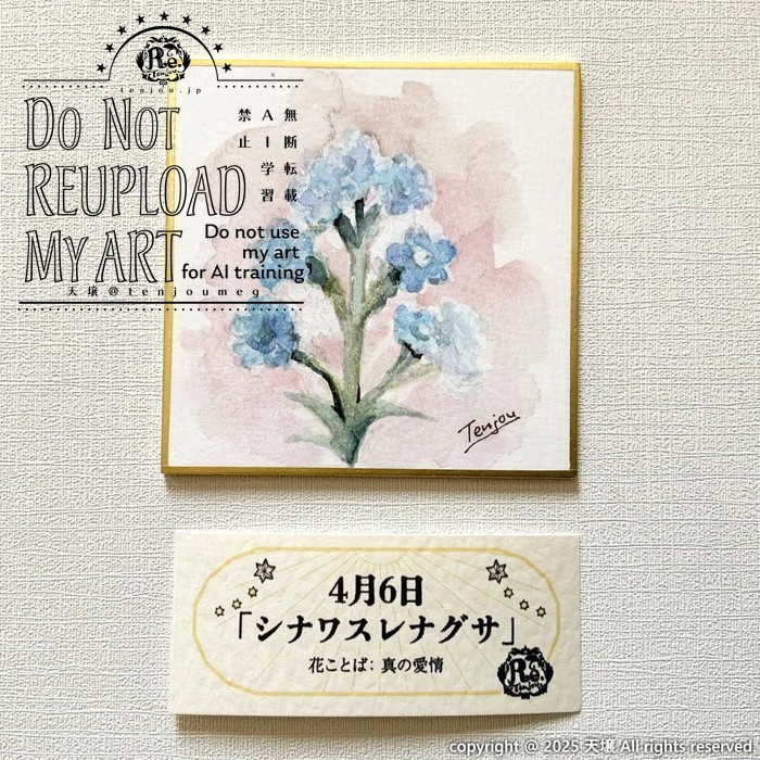 【原画】誕生花4月6日~11日