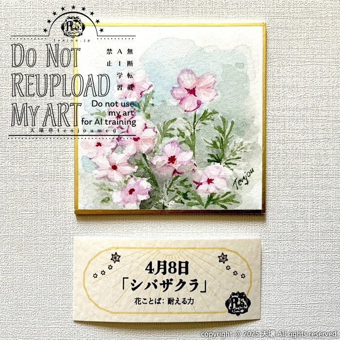 【原画】誕生花4月6日~11日