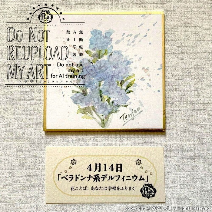 【原画】誕生花4月12日~17日