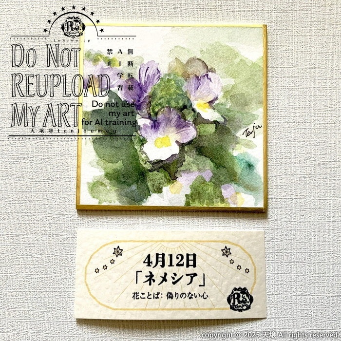 【原画】誕生花4月12日~17日