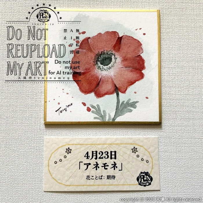 【原画】誕生花4月18日~23日