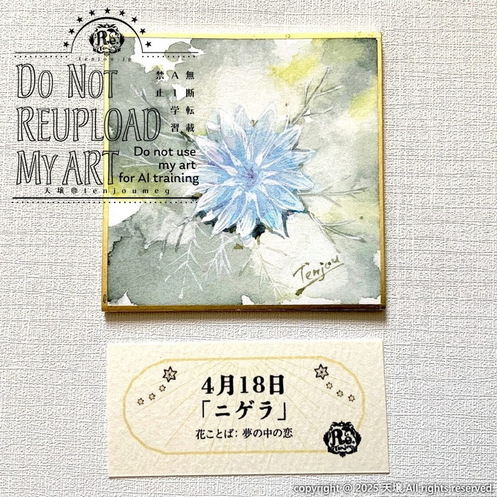 【原画】誕生花4月18日~23日