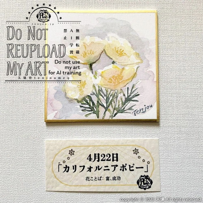 【原画】誕生花4月18日~23日