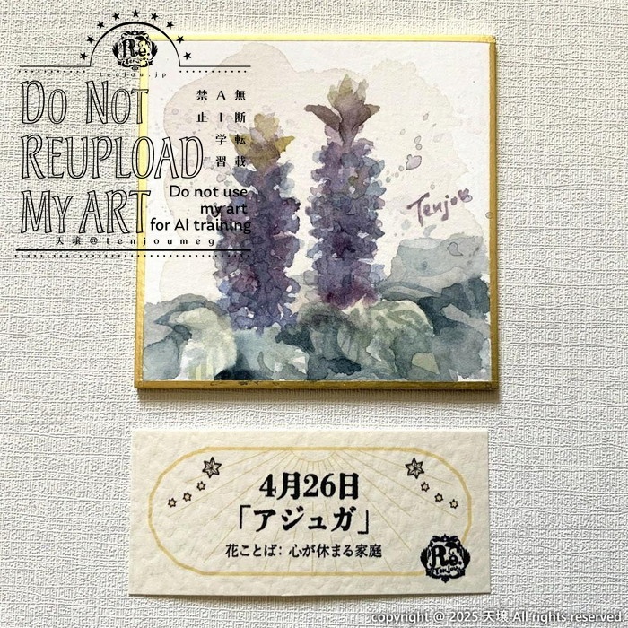 【原画】誕生花4月24日~29日