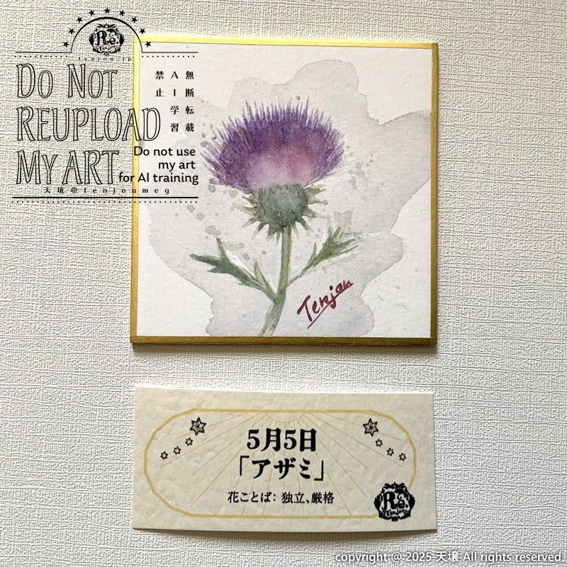 【原画】誕生花4月30日~5月5日