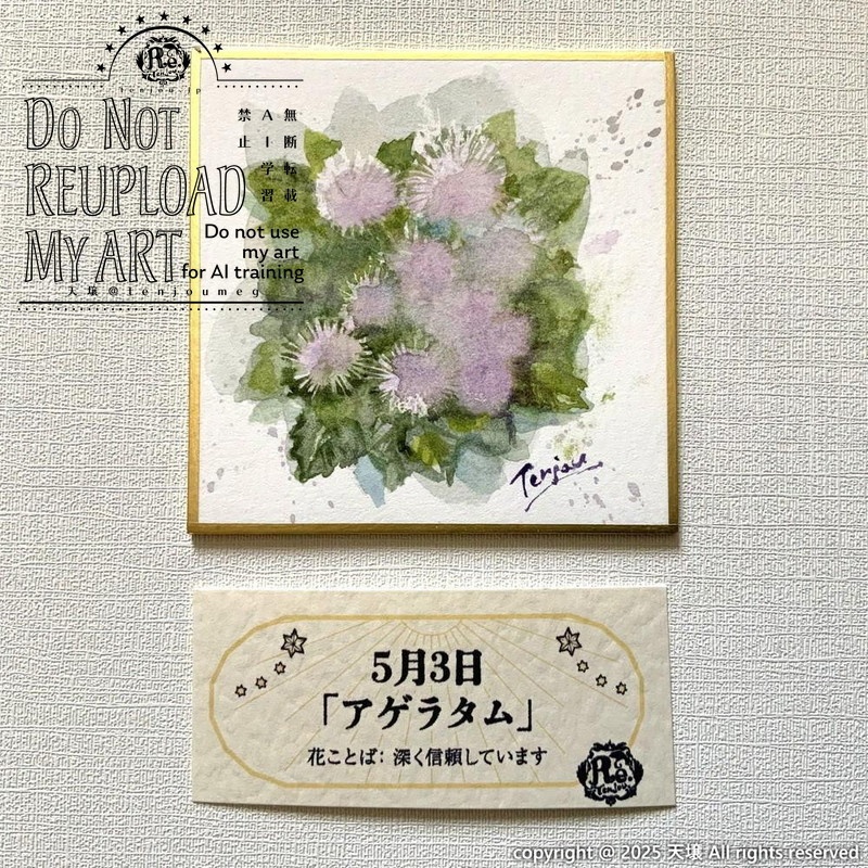 【原画】誕生花4月30日~5月5日