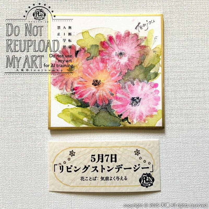 【原画】誕生花5月6日~5月11日