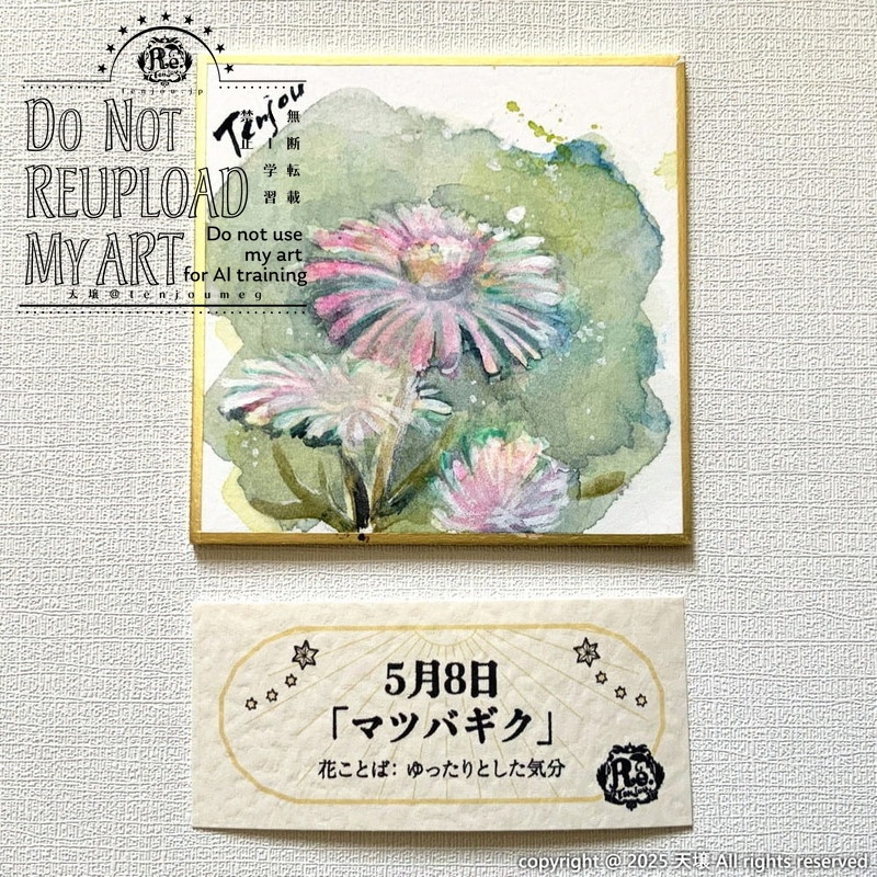 【原画】誕生花5月6日~5月11日