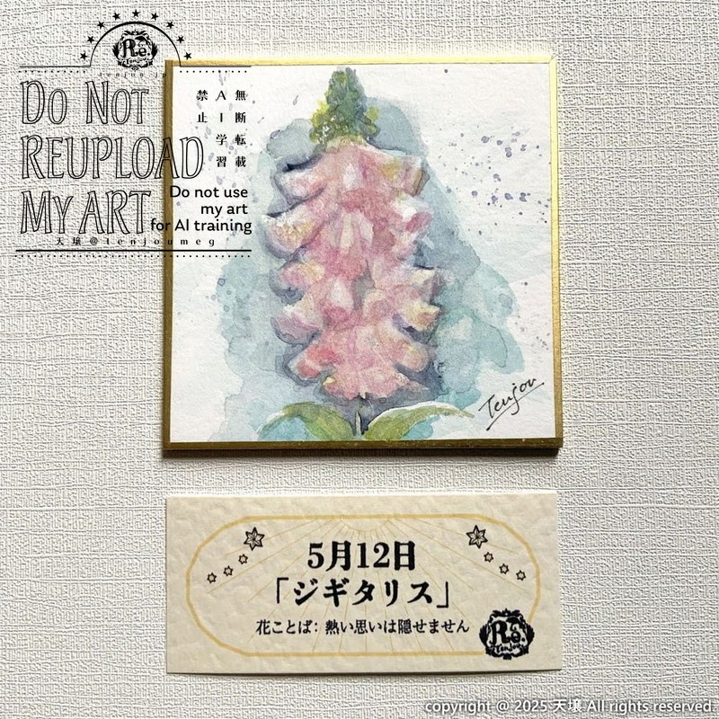 【原画】誕生花5月12日~5月17日