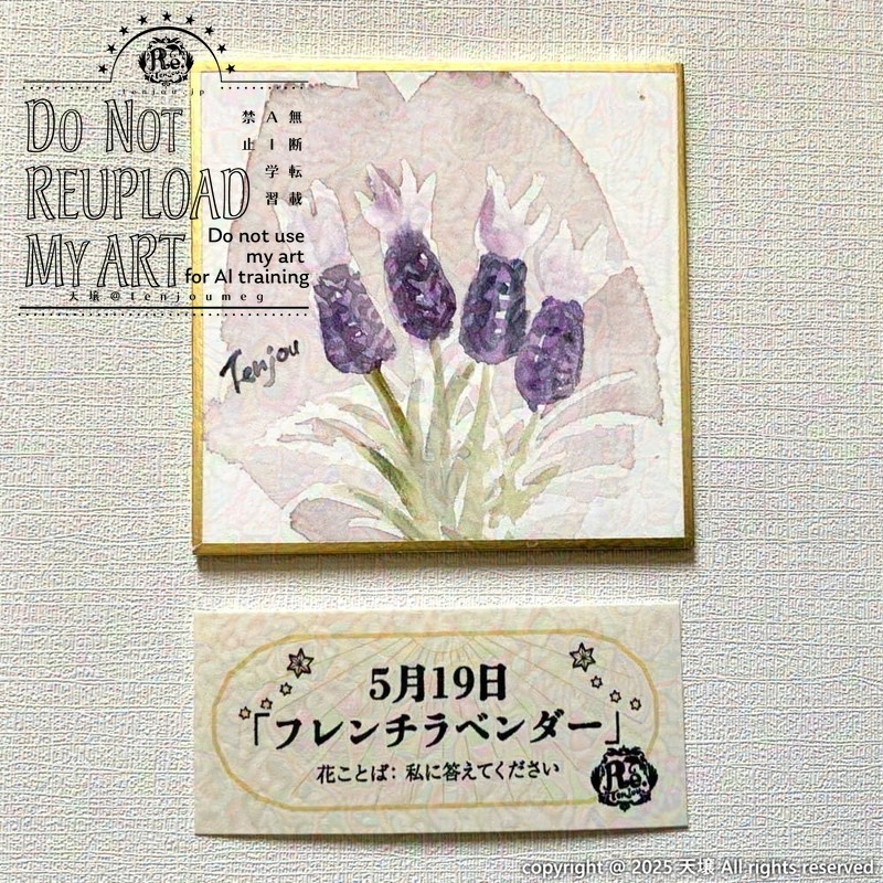 【原画】誕生花5月18日~5月23日