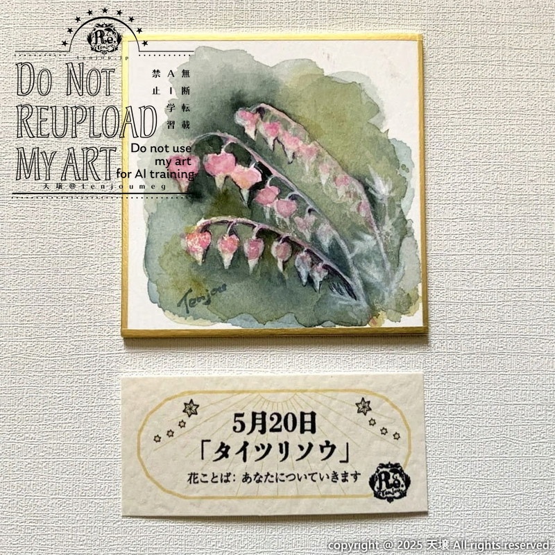 【原画】誕生花5月18日~5月23日